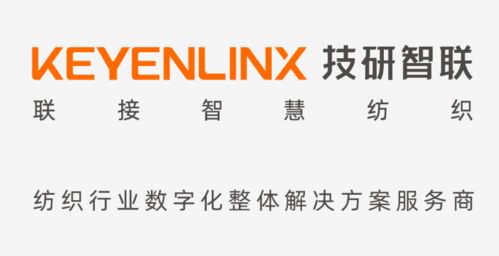 數(shù)字化轉型，驅動紡織行業(yè)邁入智造新時代